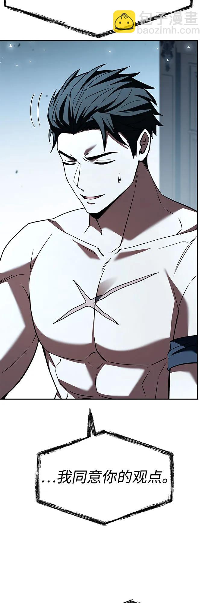 聖座們是我的弟子 - 第102話(1/2) - 6