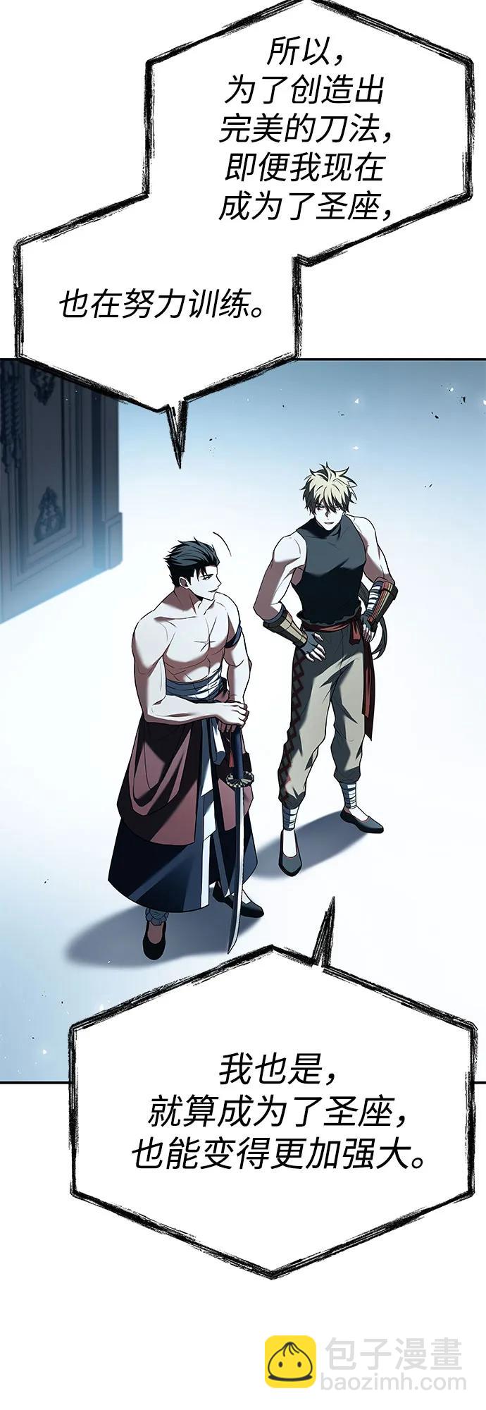 聖座們是我的弟子 - 第102話(1/2) - 7