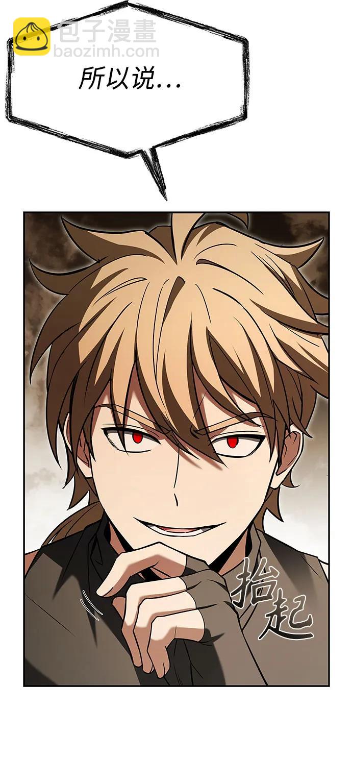 聖座們是我的弟子 - 第102話(1/2) - 8