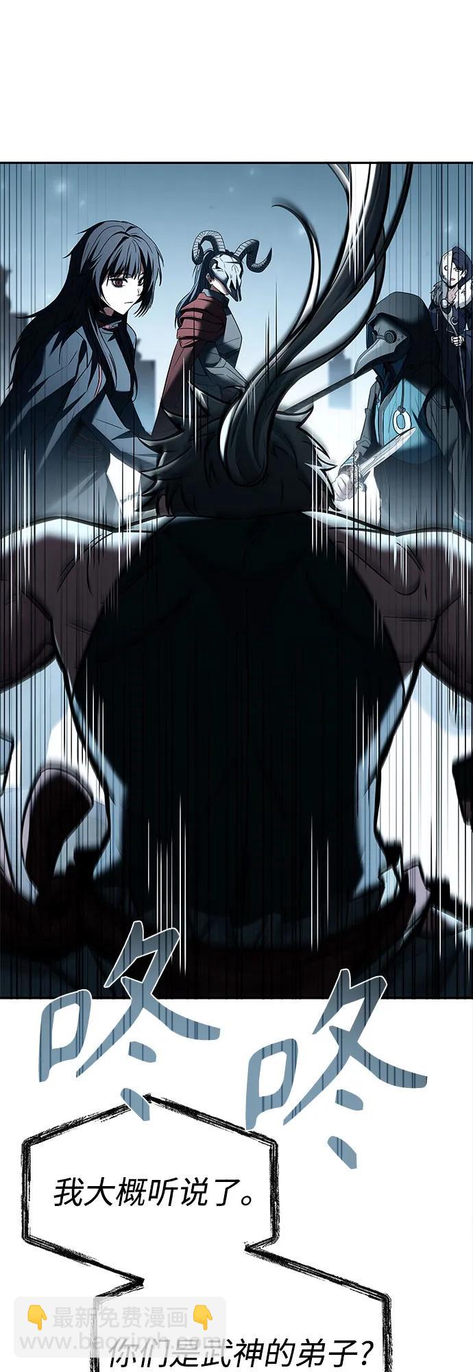 聖座們是我的弟子 - 第102話(1/2) - 4