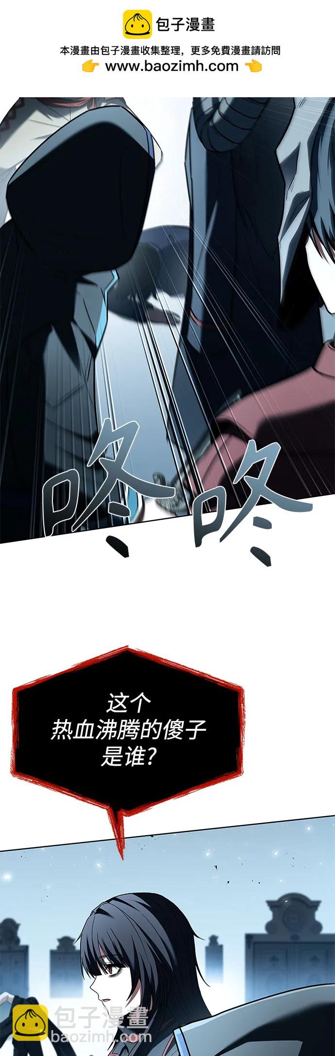 聖座們是我的弟子 - 第102話(1/2) - 6