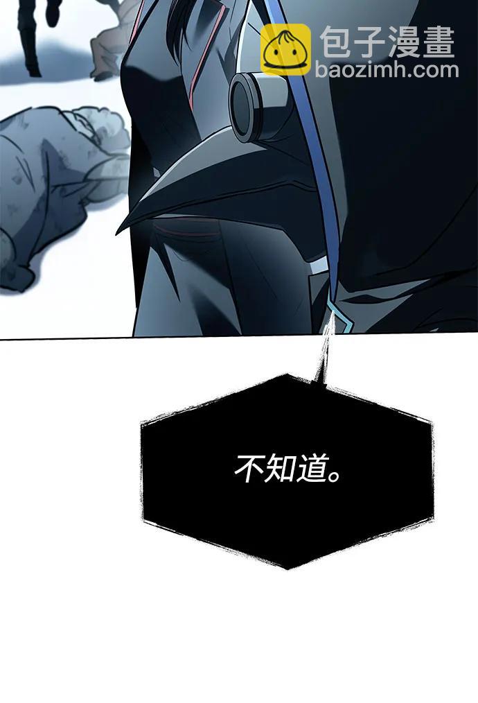 聖座們是我的弟子 - 第102話(1/2) - 7