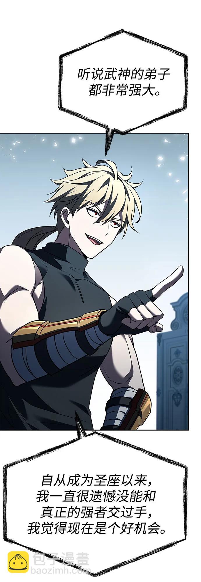 聖座們是我的弟子 - 第102話(1/2) - 3