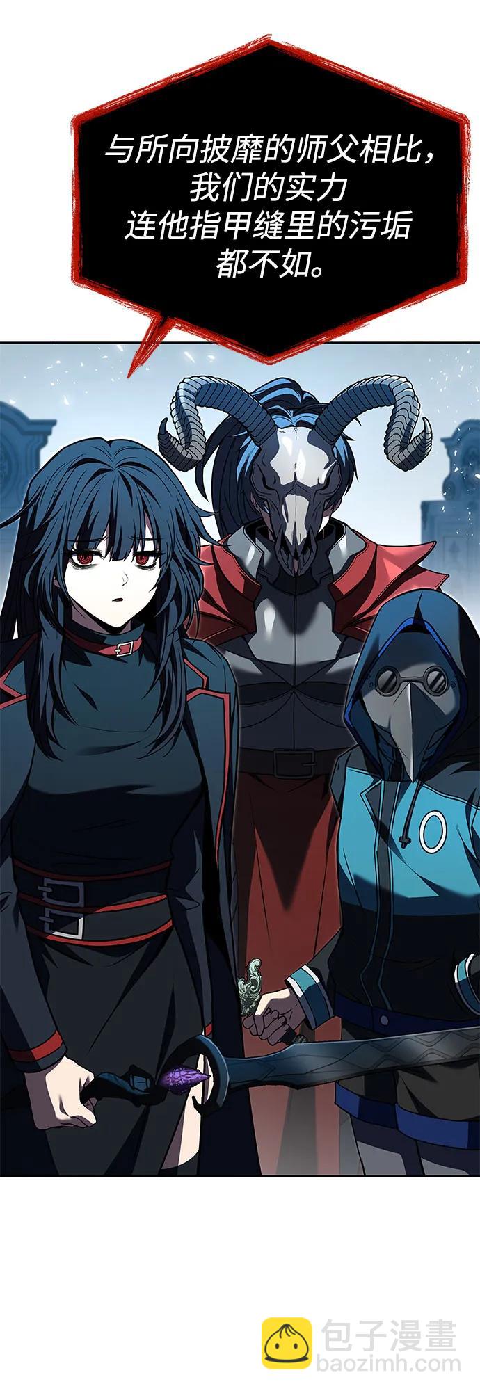 聖座們是我的弟子 - 第102話(1/2) - 4