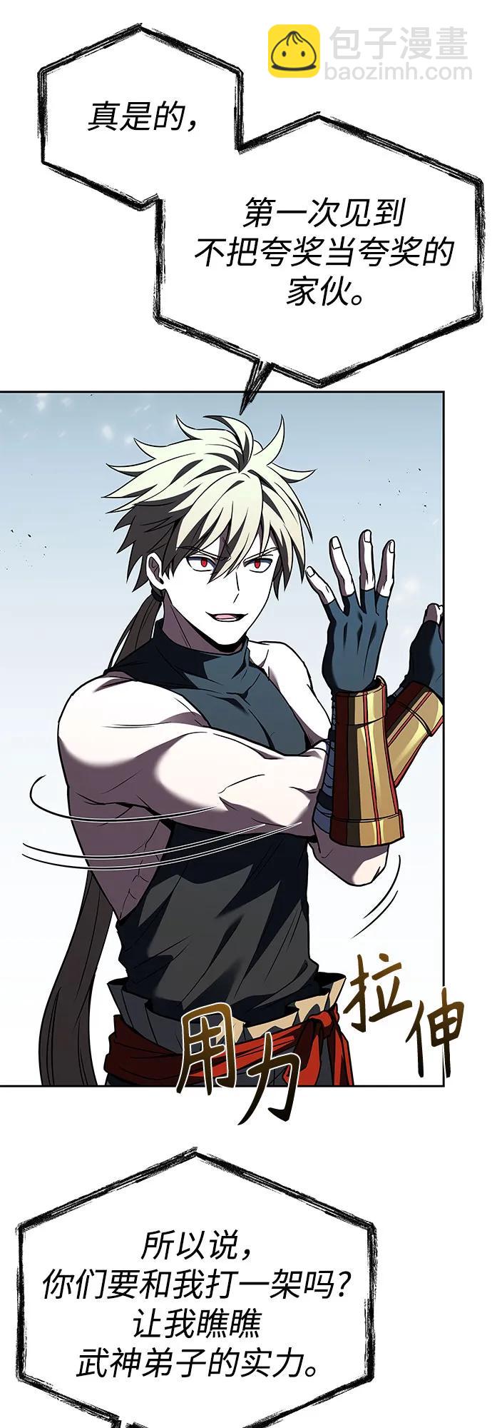 聖座們是我的弟子 - 第102話(1/2) - 7