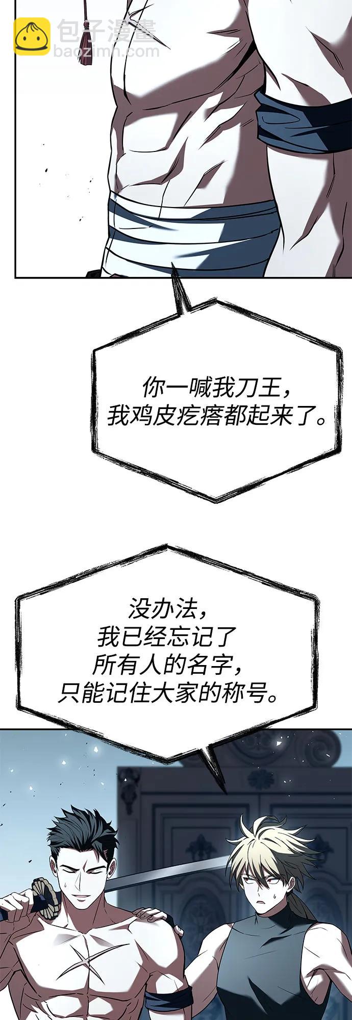 聖座們是我的弟子 - 第102話(1/2) - 4