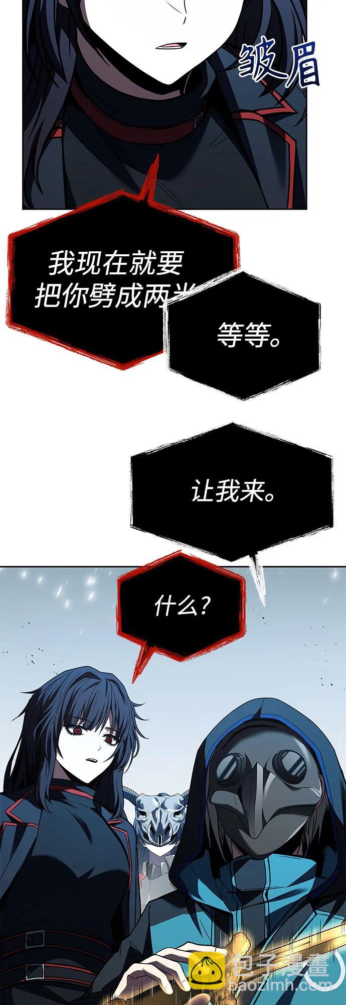 聖座們是我的弟子 - 第102話(1/2) - 1