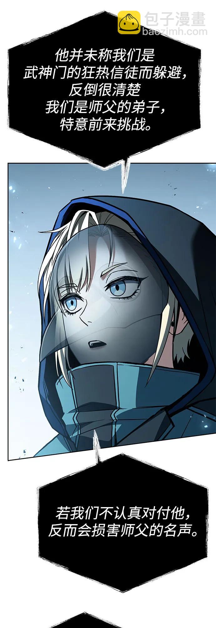 聖座們是我的弟子 - 第102話(1/2) - 3