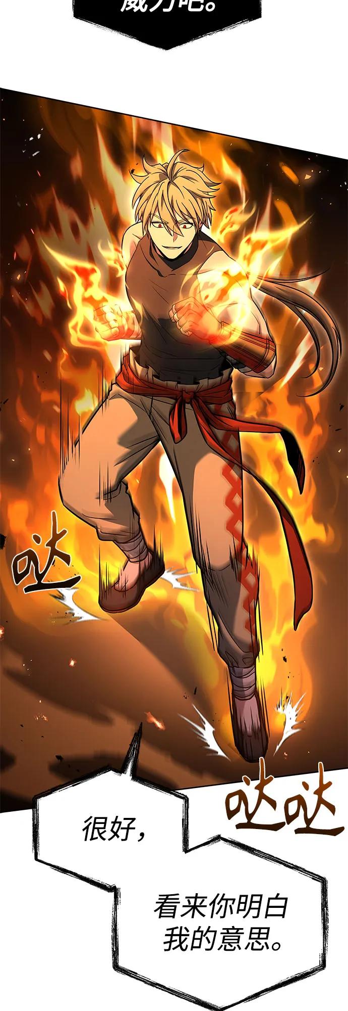 聖座們是我的弟子 - 第102話(1/2) - 5