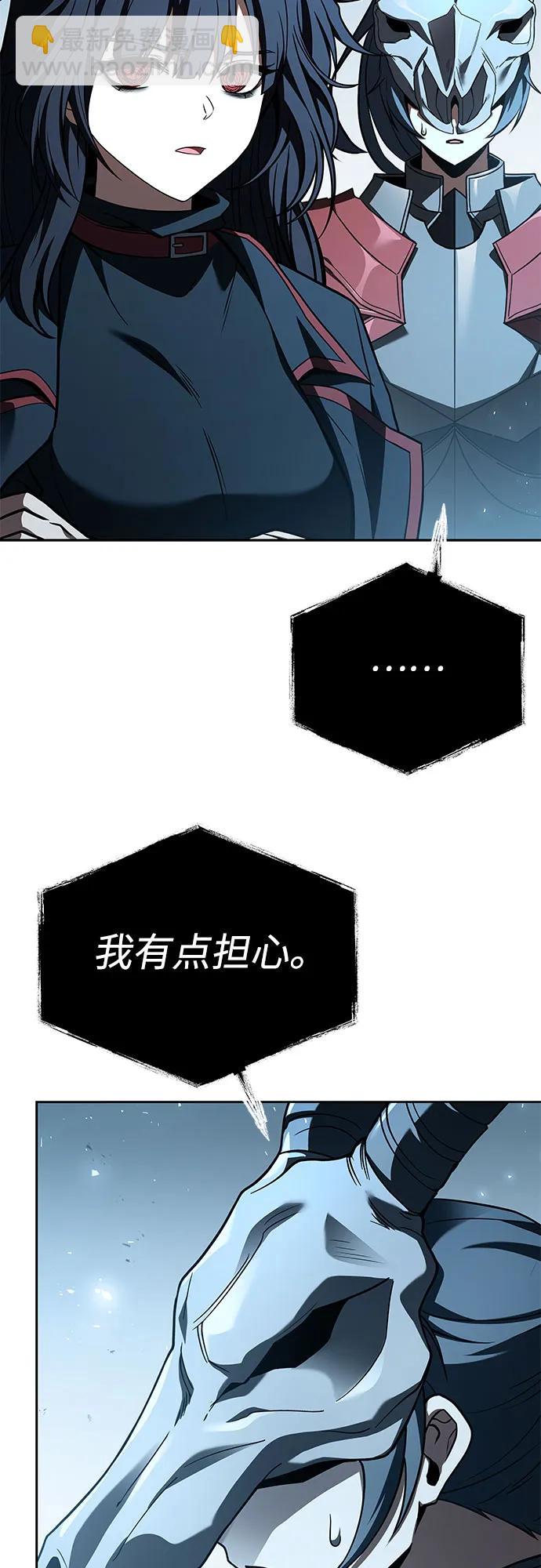 聖座們是我的弟子 - 第102話(1/2) - 8