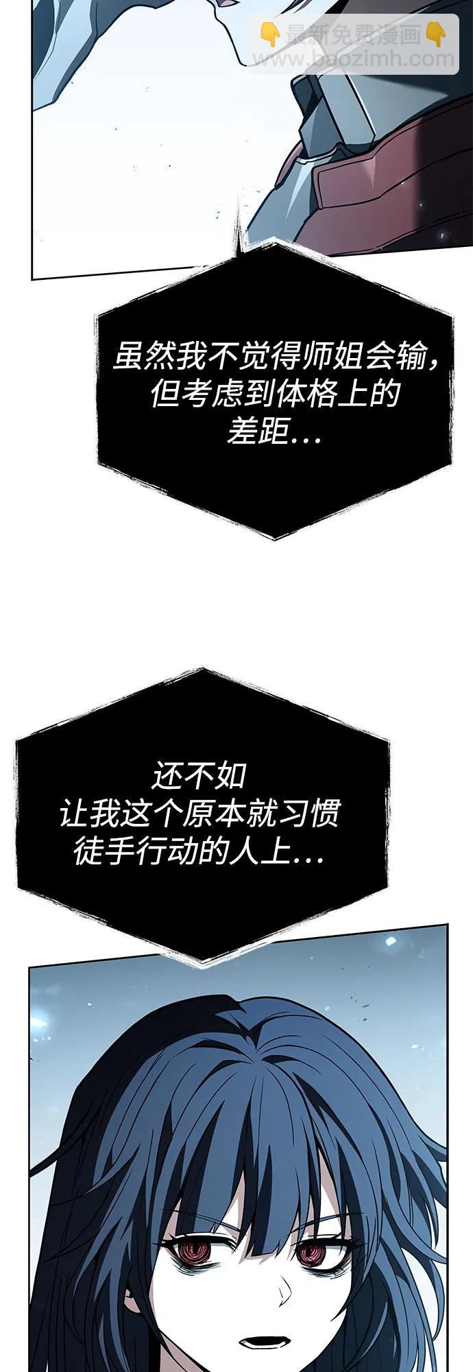 聖座們是我的弟子 - 第102話(1/2) - 1