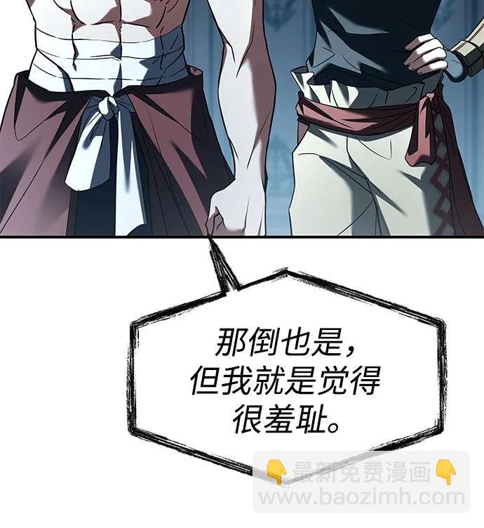 聖座們是我的弟子 - 第102話(1/2) - 5