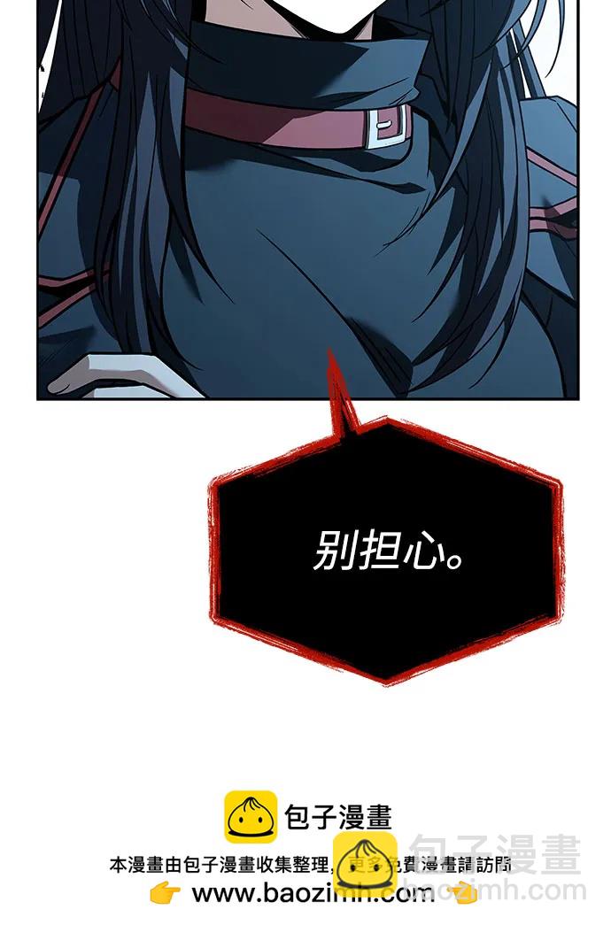 聖座們是我的弟子 - 第102話(1/2) - 2