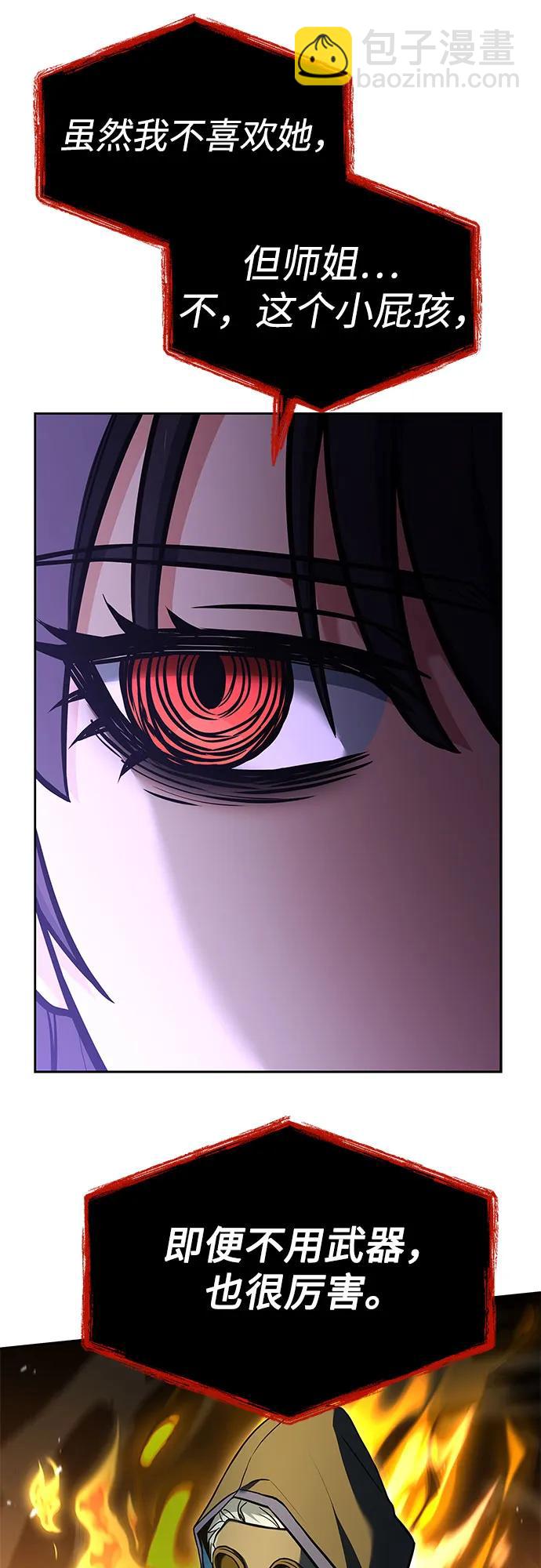 聖座們是我的弟子 - 第102話(2/2) - 5