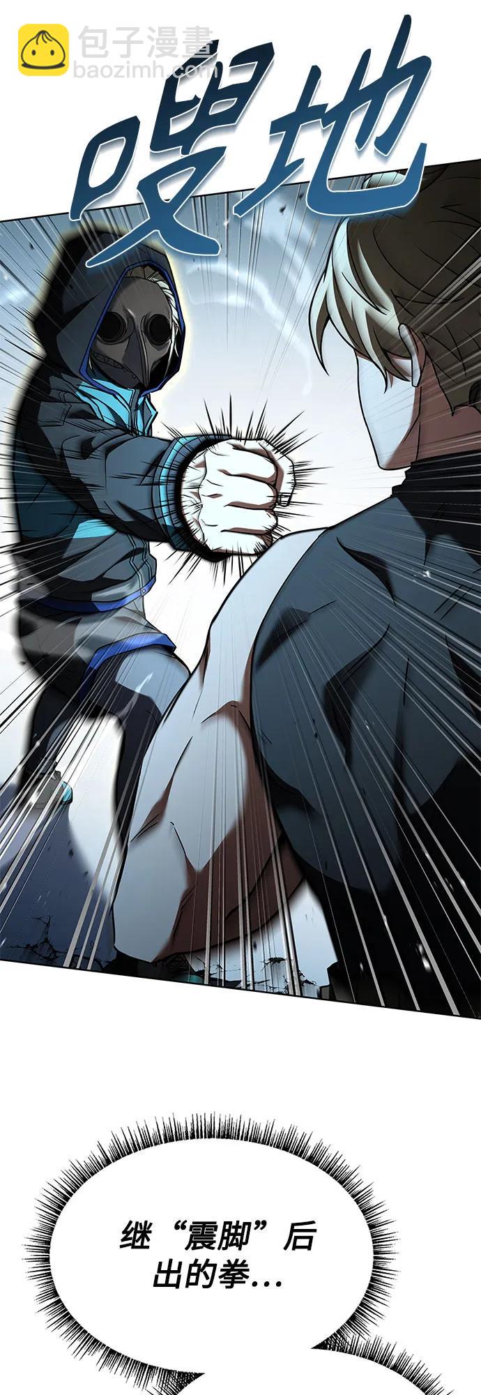 聖座們是我的弟子 - 第102話(2/2) - 2