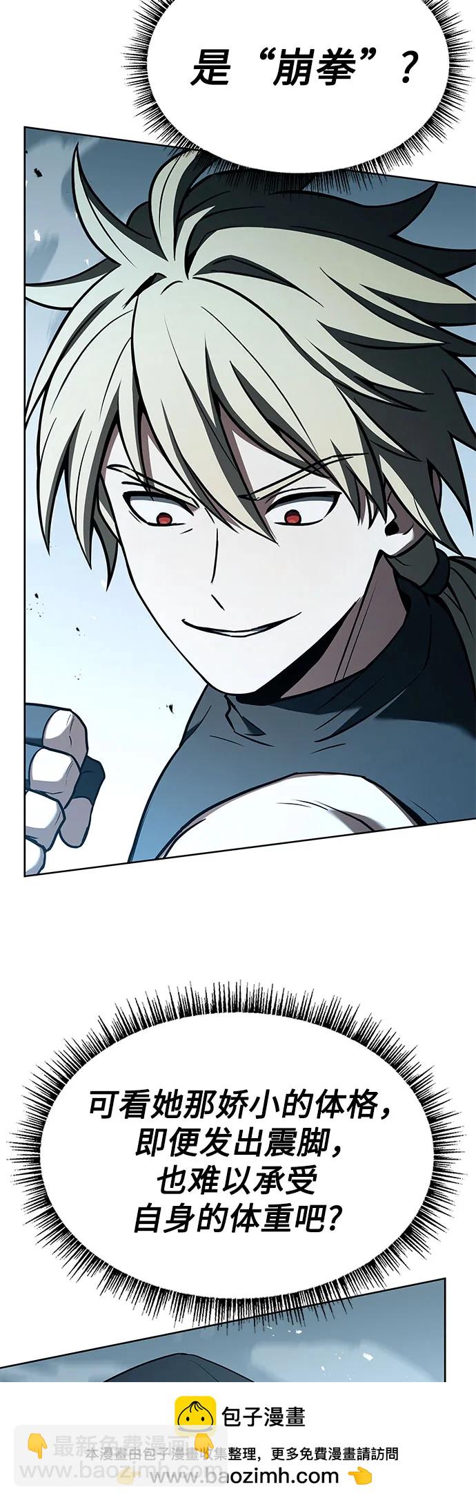 聖座們是我的弟子 - 第102話(2/2) - 3