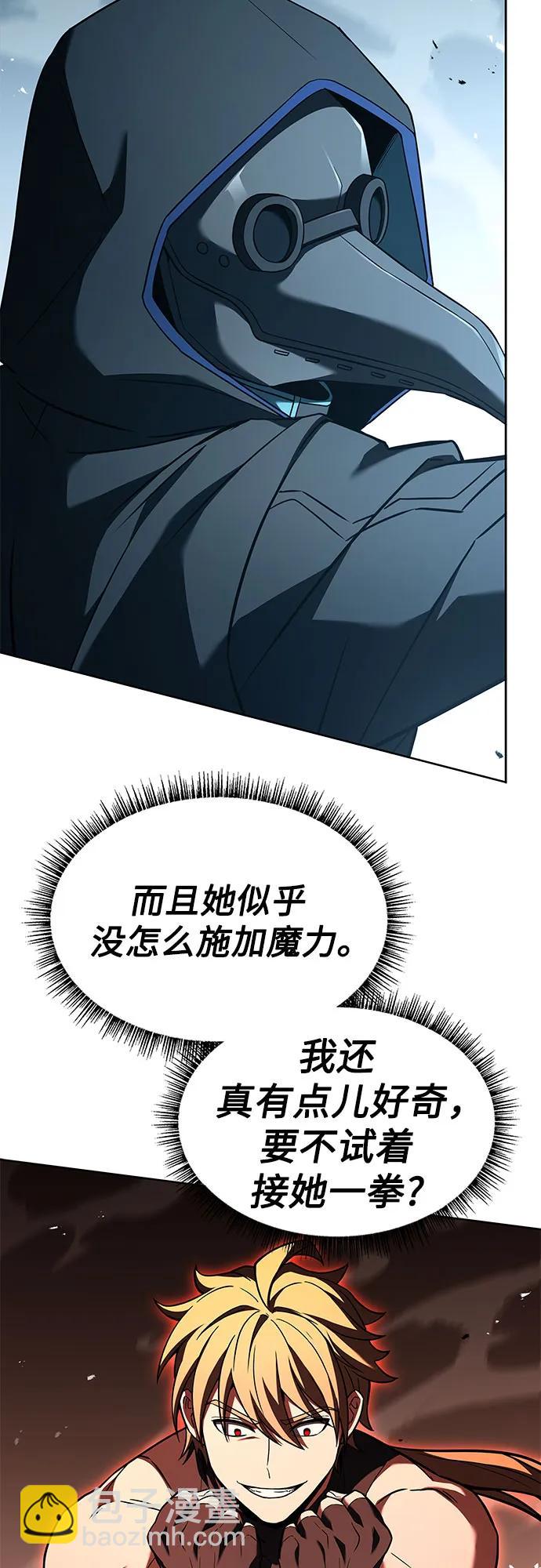 聖座們是我的弟子 - 第102話(2/2) - 4