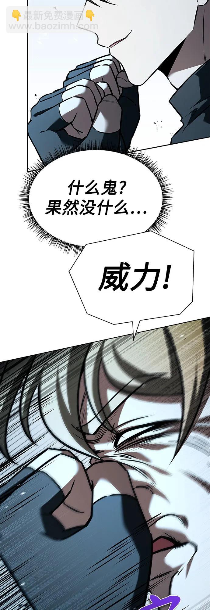 聖座們是我的弟子 - 第102話(2/2) - 1