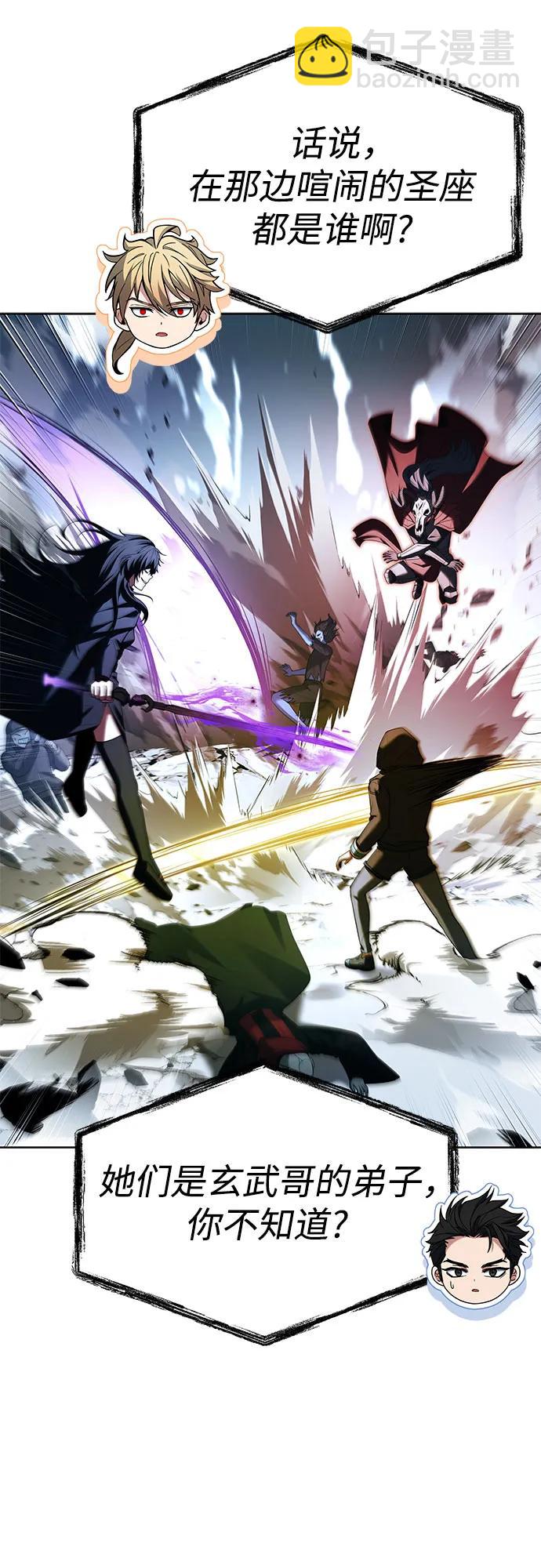 聖座們是我的弟子 - 第102話(1/2) - 6