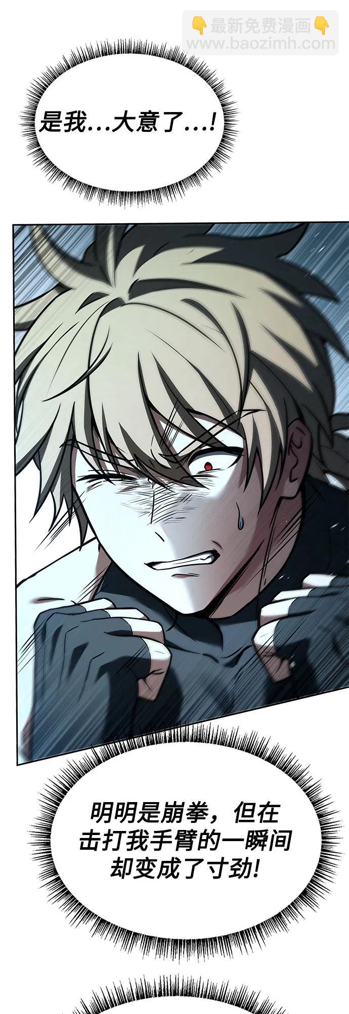 聖座們是我的弟子 - 第102話(2/2) - 4