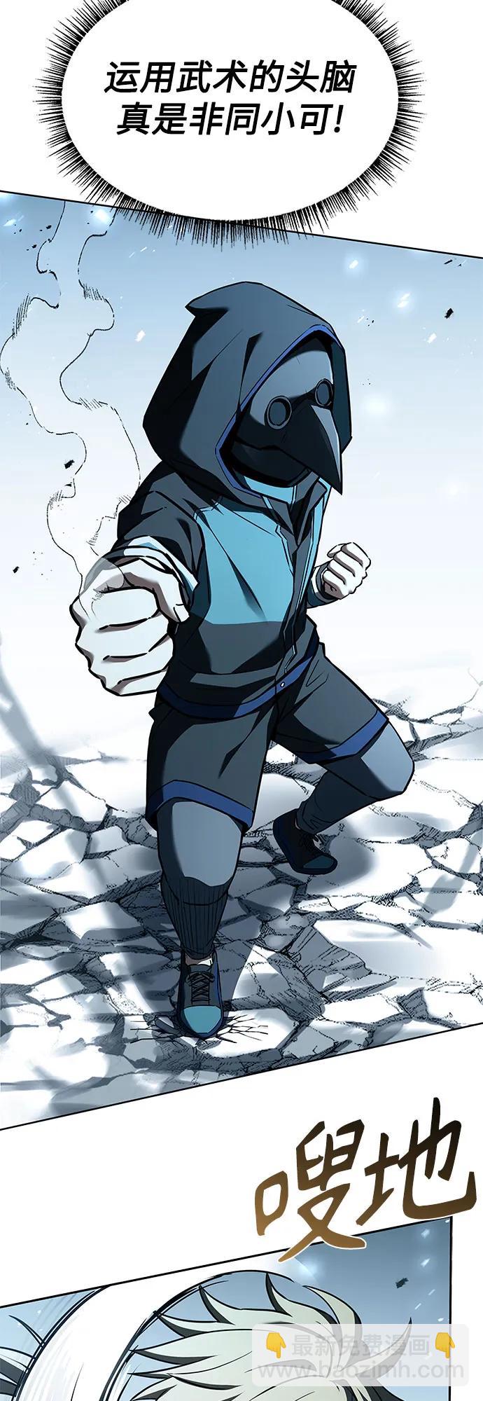 聖座們是我的弟子 - 第102話(2/2) - 6