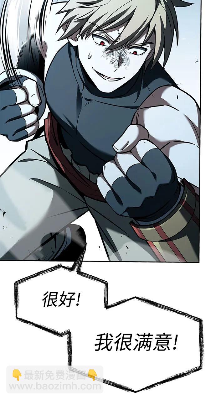 聖座們是我的弟子 - 第102話(2/2) - 1