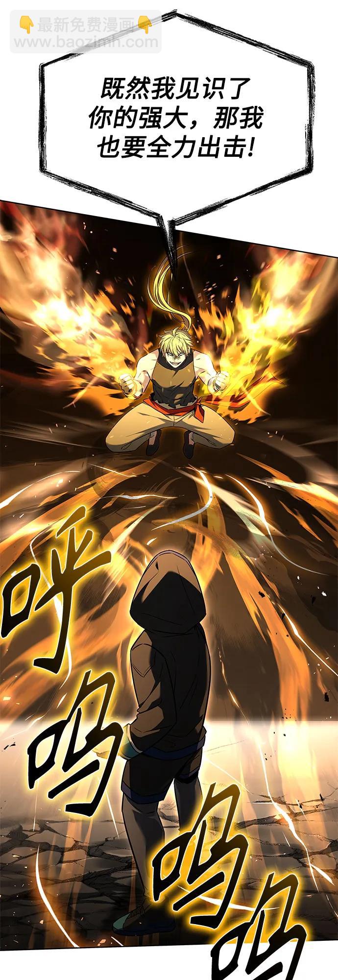 聖座們是我的弟子 - 第102話(2/2) - 2