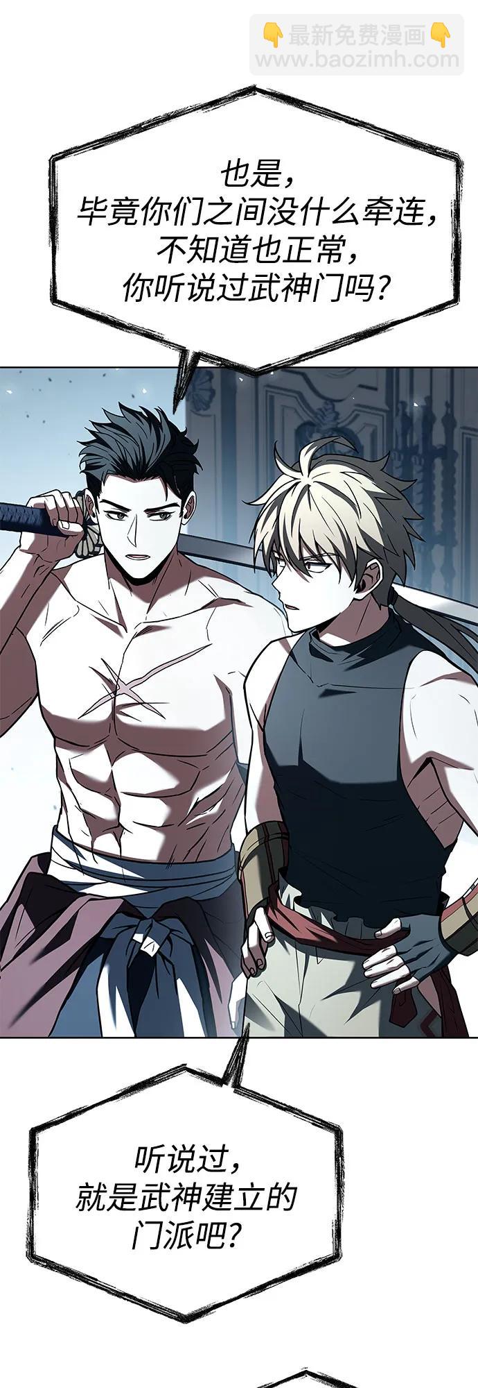 聖座們是我的弟子 - 第102話(1/2) - 7