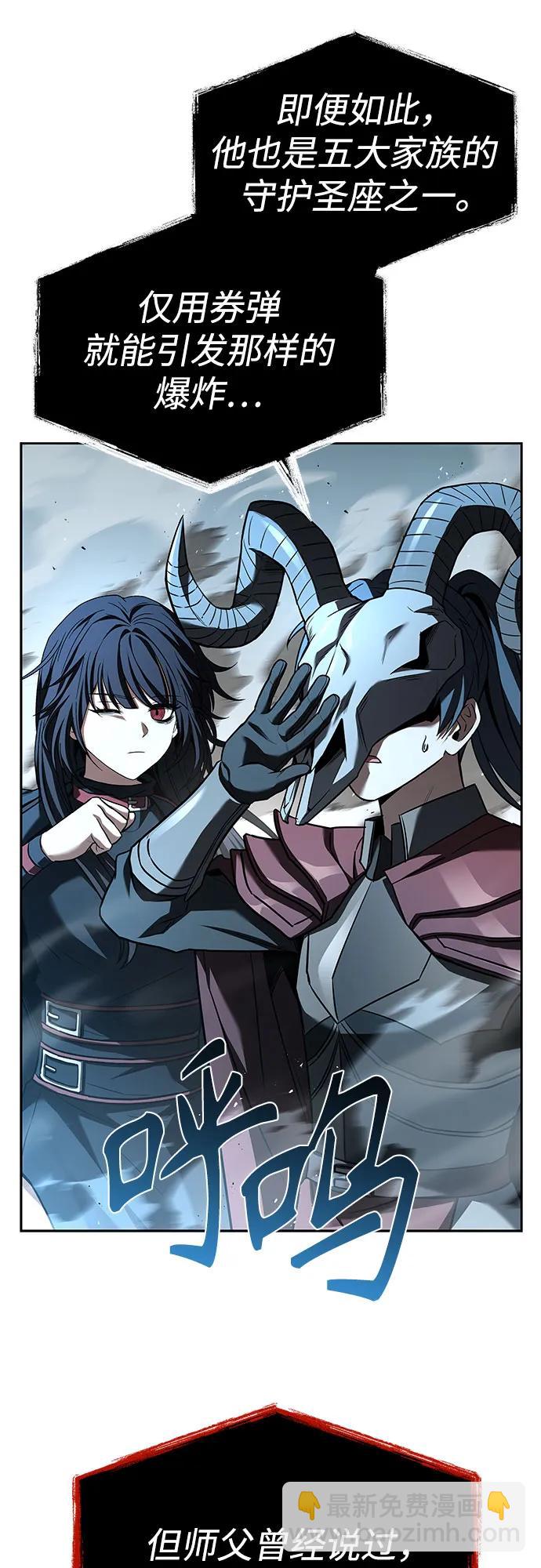 聖座們是我的弟子 - 第102話(2/2) - 6