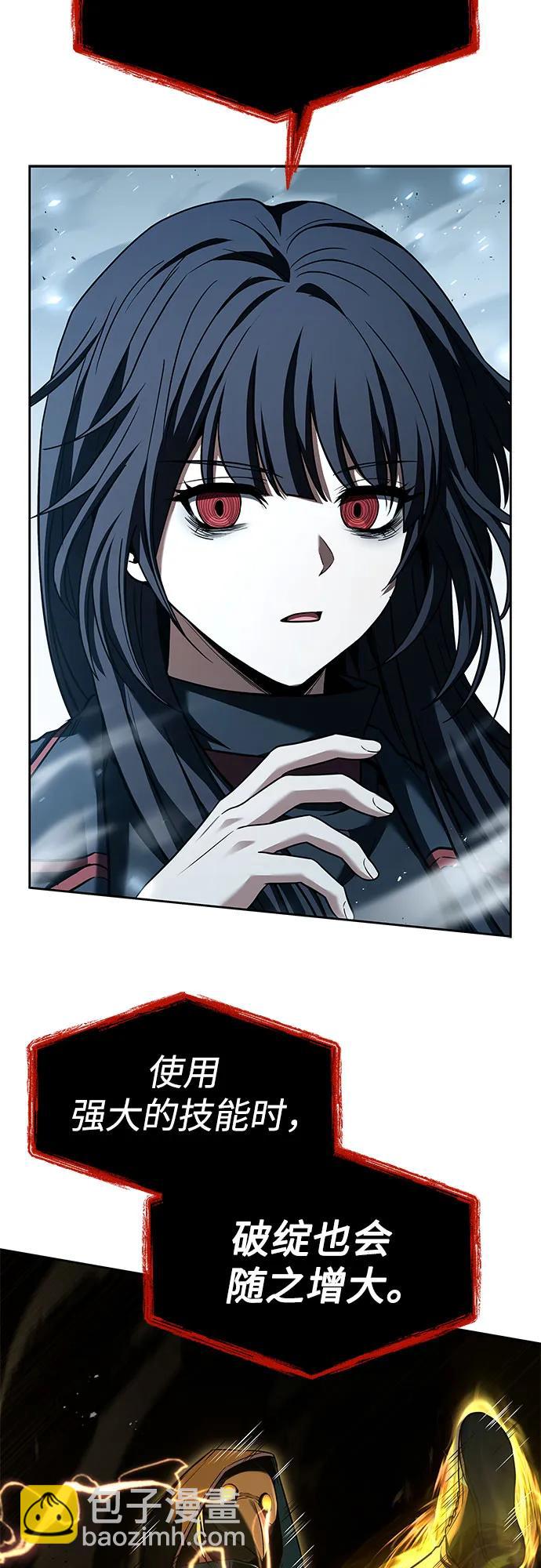 聖座們是我的弟子 - 第102話(2/2) - 1