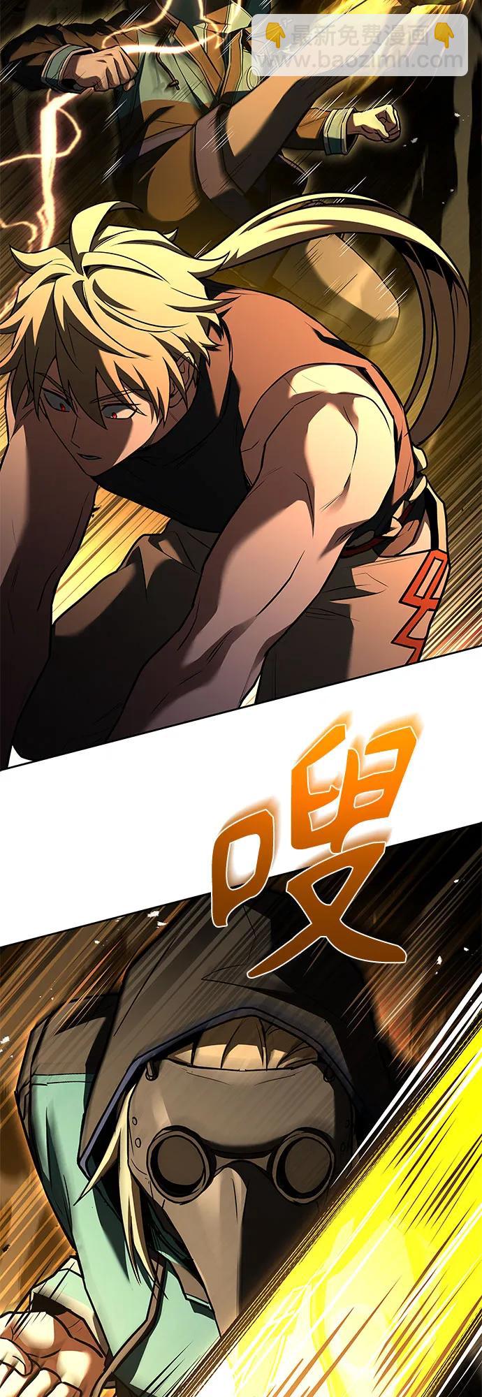 聖座們是我的弟子 - 第102話(2/2) - 2