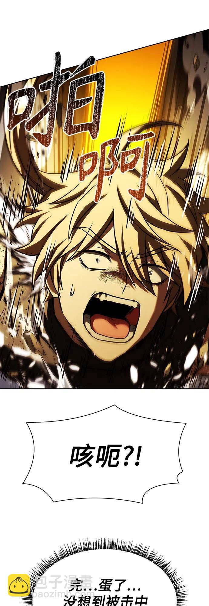 聖座們是我的弟子 - 第102話(2/2) - 4