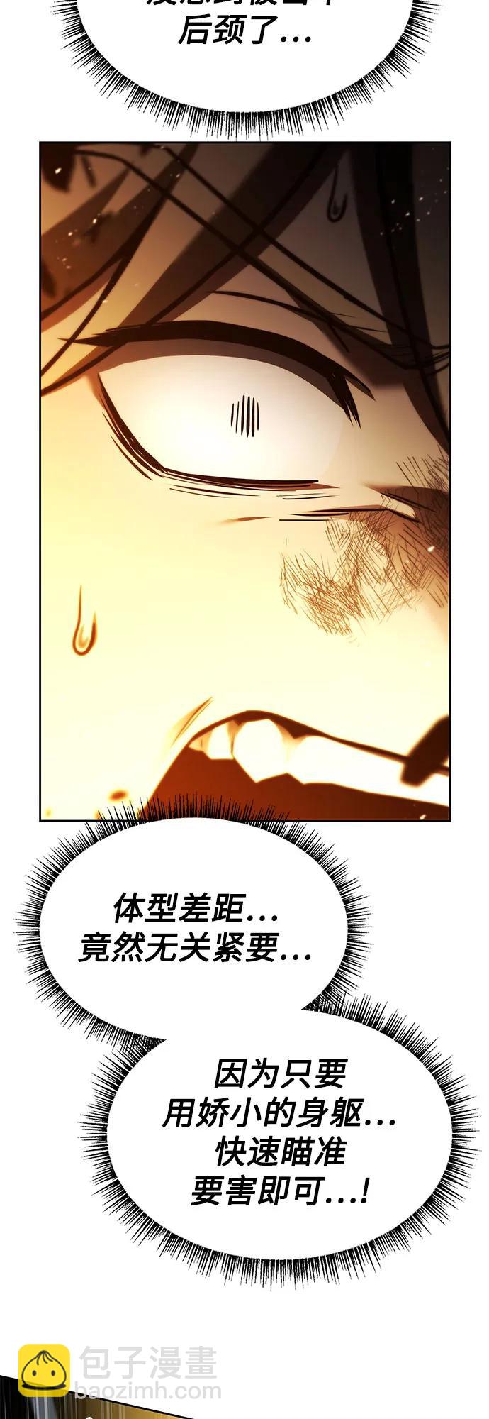 聖座們是我的弟子 - 第102話(2/2) - 5