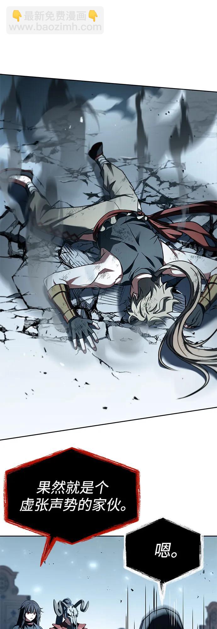 聖座們是我的弟子 - 第102話(2/2) - 1