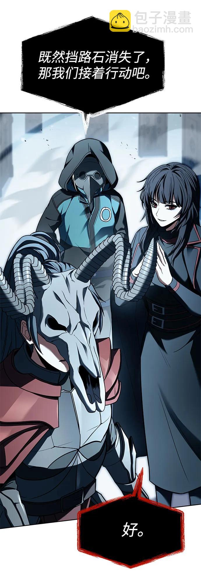 聖座們是我的弟子 - 第102話(2/2) - 3