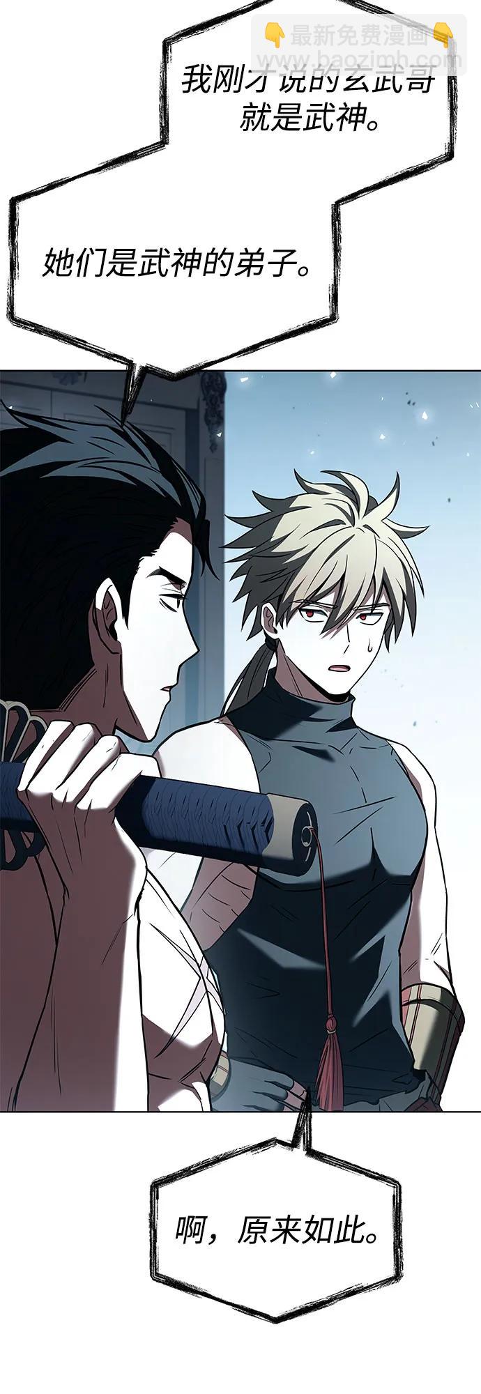 聖座們是我的弟子 - 第102話(1/2) - 8