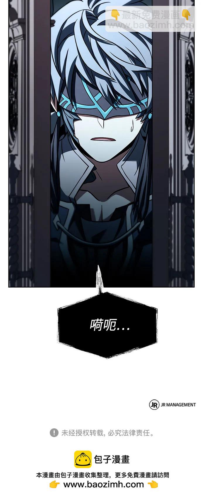 聖座們是我的弟子 - 第102話(2/2) - 5