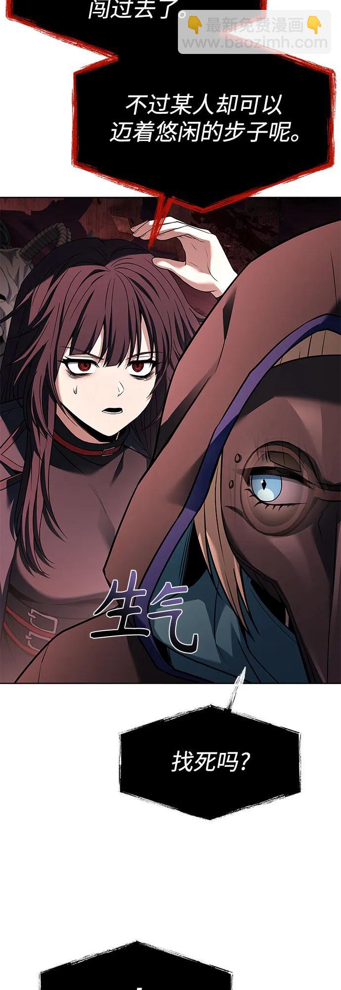 聖座們是我的弟子 - 第104話(1/2) - 2