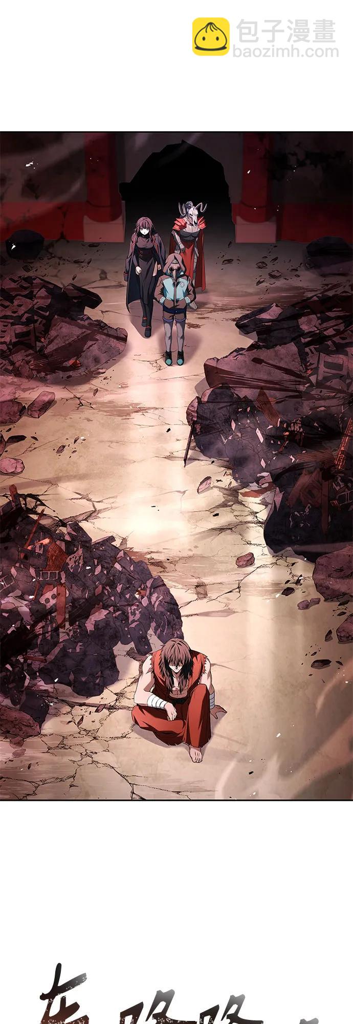 聖座們是我的弟子 - 第104話(1/2) - 4