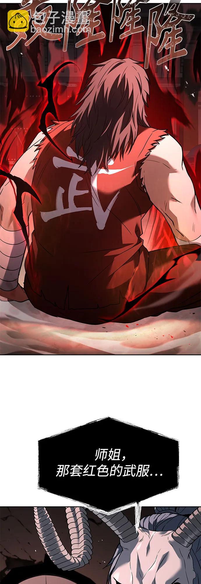 聖座們是我的弟子 - 第104話(1/2) - 5