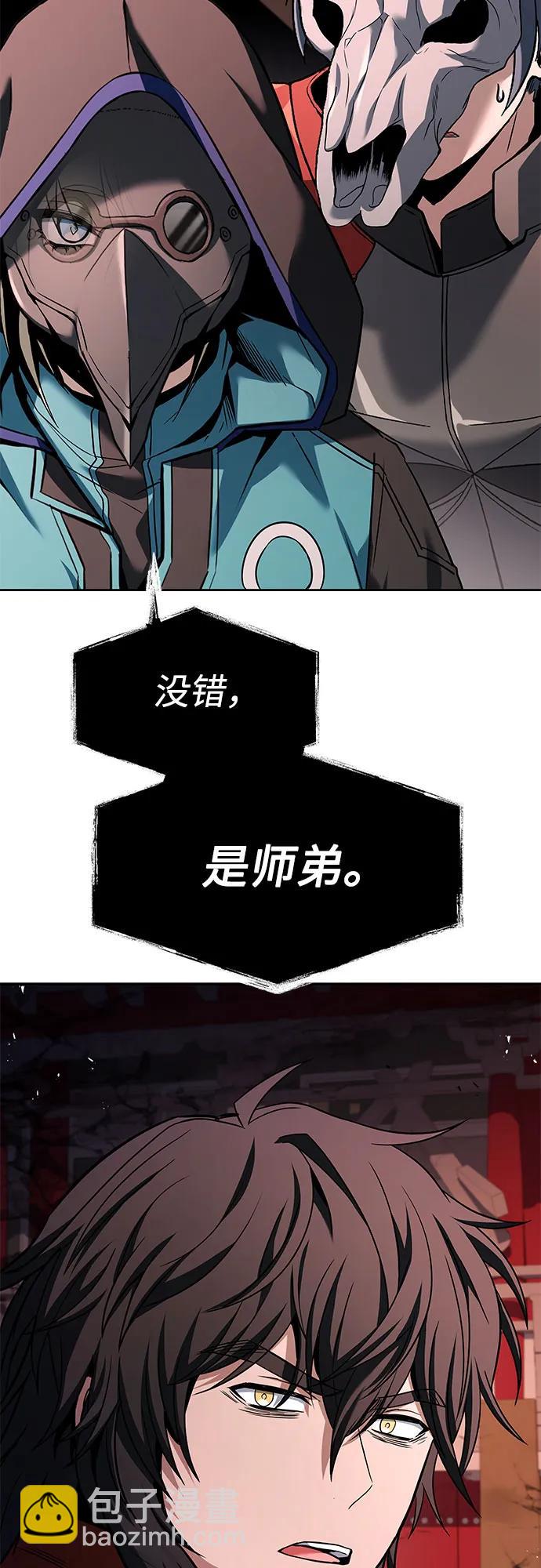 聖座們是我的弟子 - 第104話(1/2) - 6