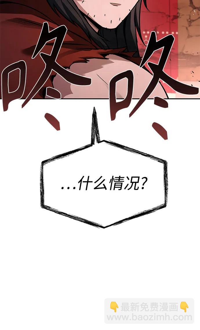 聖座們是我的弟子 - 第104話(1/2) - 7