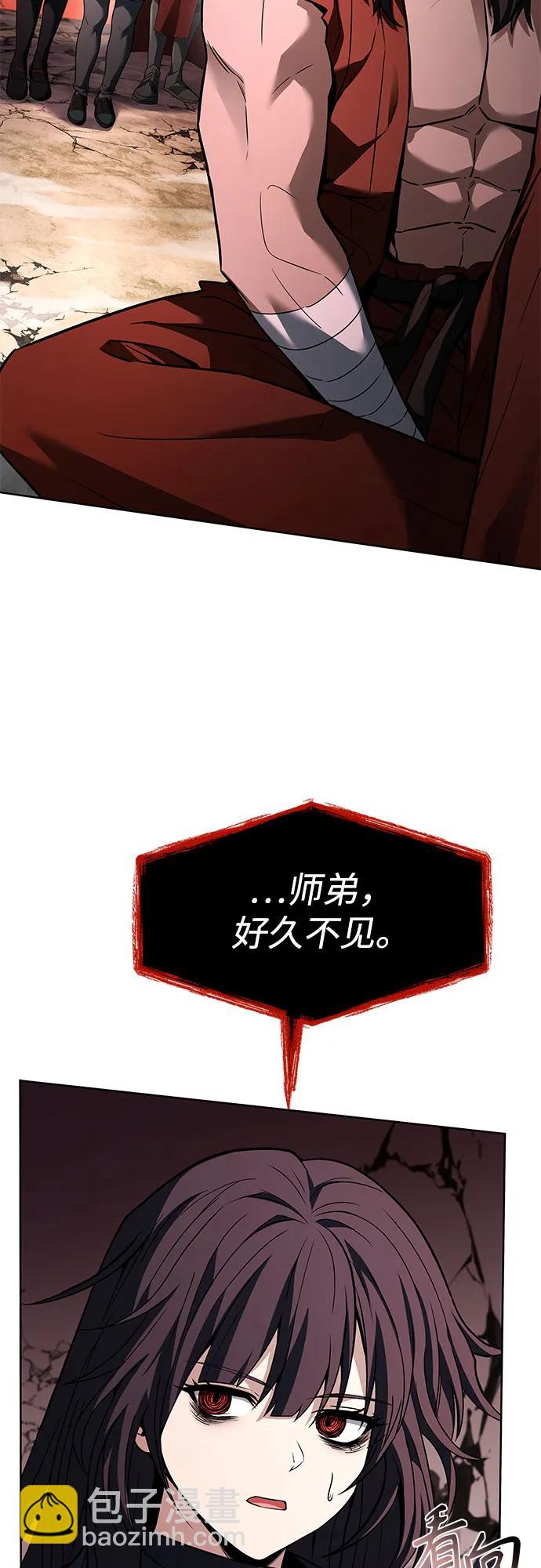 聖座們是我的弟子 - 第104話(1/2) - 1