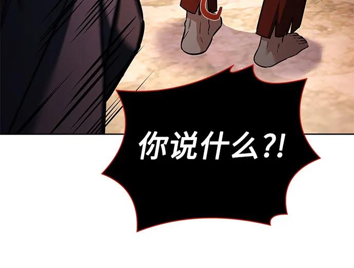 聖座們是我的弟子 - 第104話(1/2) - 3