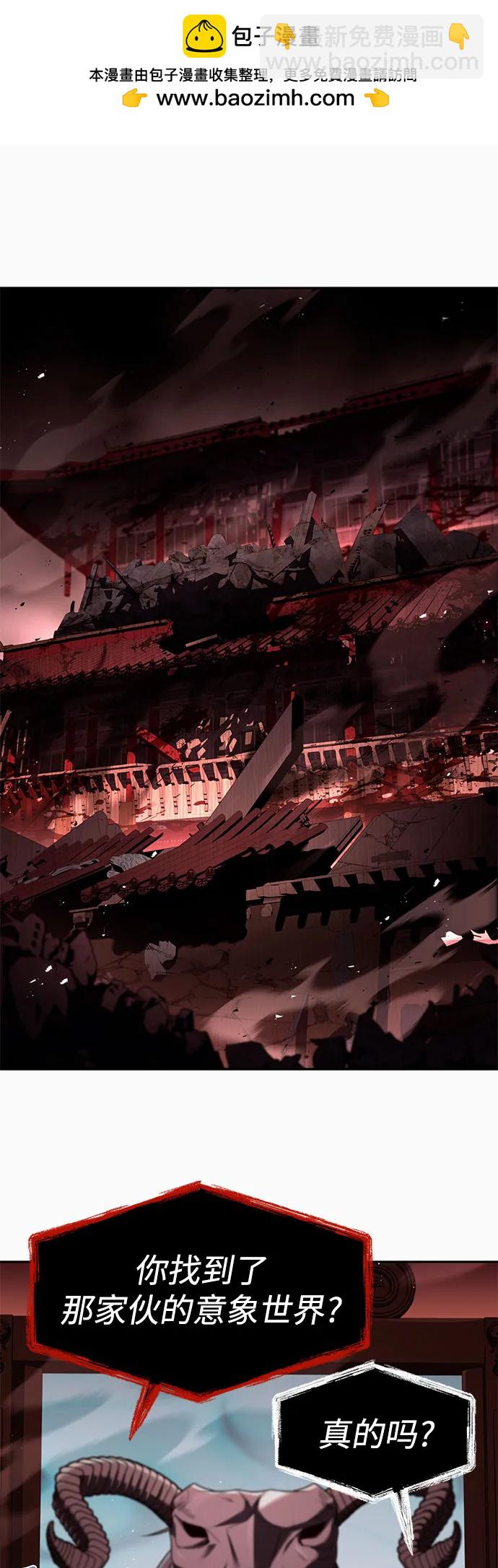 聖座們是我的弟子 - 第104話(1/2) - 2