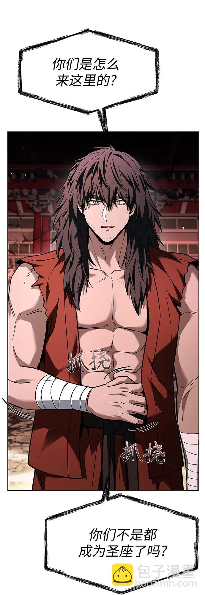 聖座們是我的弟子 - 第104話(1/2) - 4