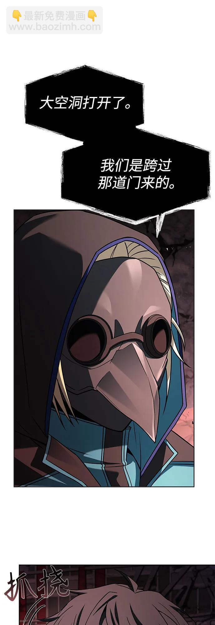 聖座們是我的弟子 - 第104話(1/2) - 5