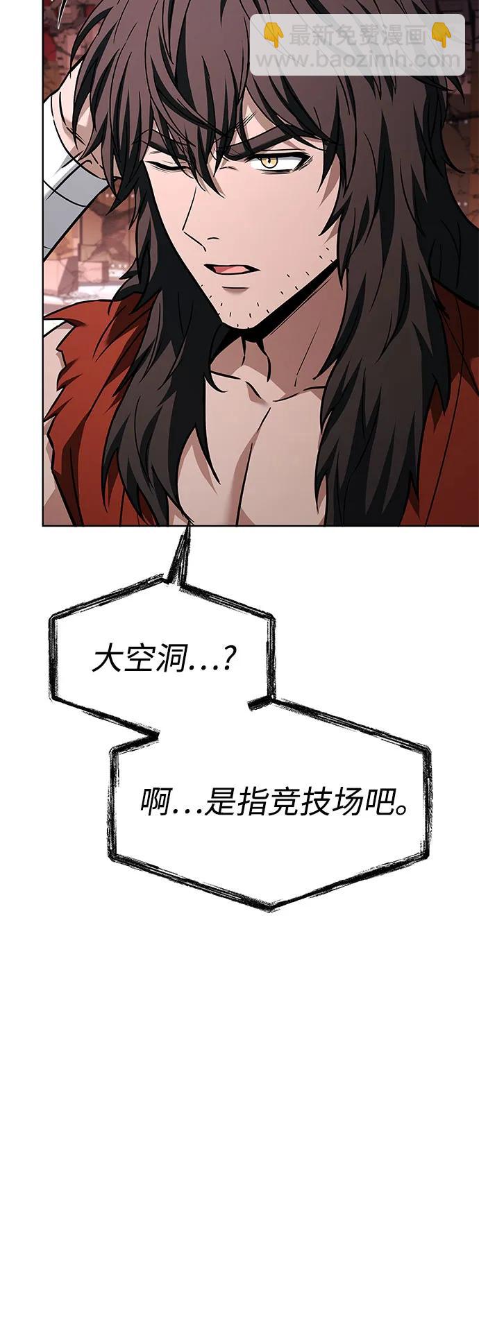 聖座們是我的弟子 - 第104話(1/2) - 6