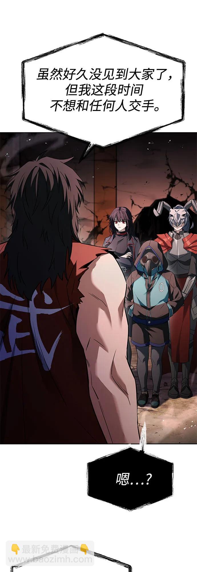 聖座們是我的弟子 - 第104話(1/2) - 7