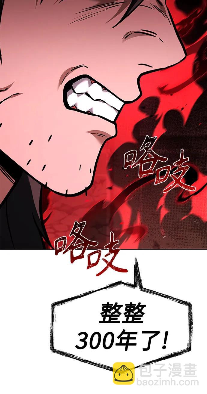 聖座們是我的弟子 - 第104話(1/2) - 1